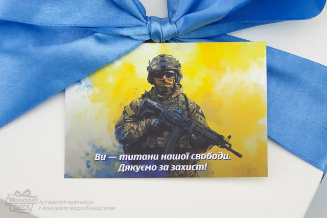 NEW!!! Гіфтик 169. 95*65 мм. "Вы-титаны нашей свободы"